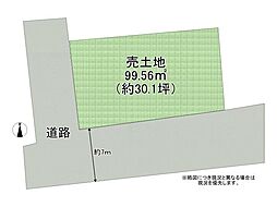 守口市藤田町6丁目 建築条件付き土地 全1区画