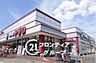 周辺：徒歩3分。食品館アプロ　鶴見店まで750m 170m