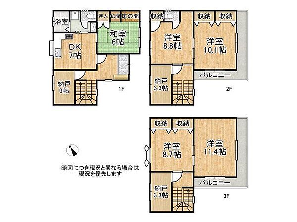 間取り