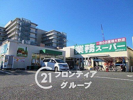 業務スーパー城東古市店 徒歩8分。 630m