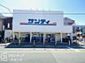 周辺：サンディ新森店 徒歩7分。 530m