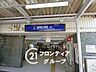周辺：萱島駅(京阪本線) 徒歩27分。 2100m