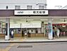 周辺：明大前駅まで約1076m