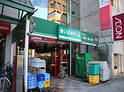 まいばすけっと西池袋5丁目店 まで約328m