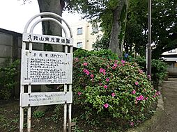 周辺施設の画像