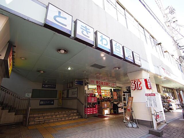 周辺 中板橋花井ローヤルコーポ 2階/-