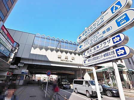 練馬駅まで約963m