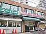 周辺：業務スーパー　上池袋店まで約494m