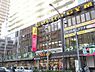 周辺：よしやセーヌ 大塚店まで約500m