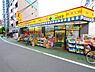 周辺：ぱぱす板橋清水町店まで約550m