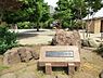 周辺：中村北公園まで約557m