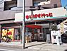 周辺：まいばすけっと氷川台駅北店まで約918m