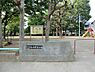 周辺：平和台児童公園まで約314m