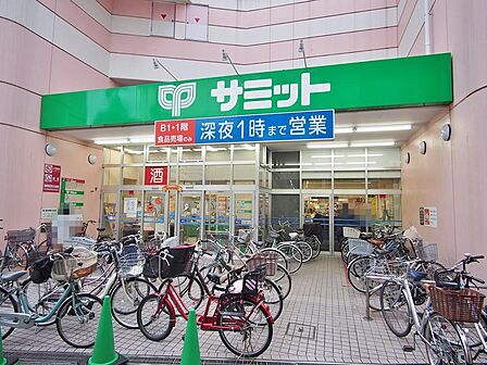 サミットストア椎名町店まで約838m