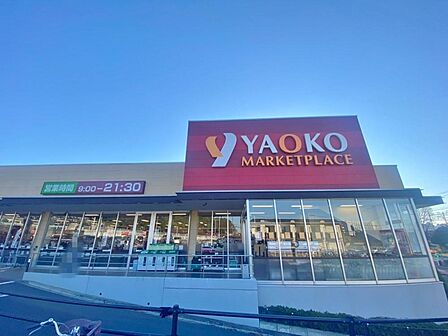 ヤオコー朝霞岡店まで約550m
