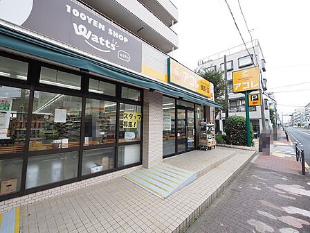 アコレ 氷川台4丁目店まで約1119m