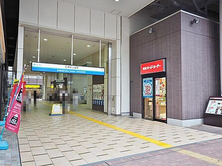 石神井公園駅まで約1850m