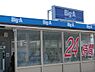 周辺：ビッグ・エー東久留米南沢店まで約591m