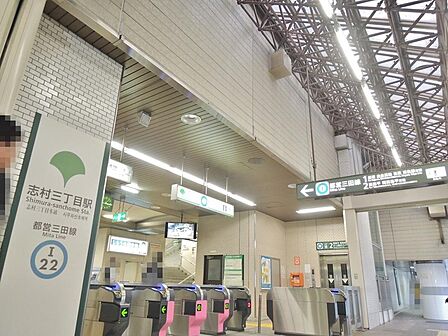 志村三丁目駅まで約640m