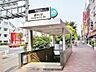 周辺：要町駅まで約160m
