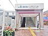 周辺：野方駅まで約1234m