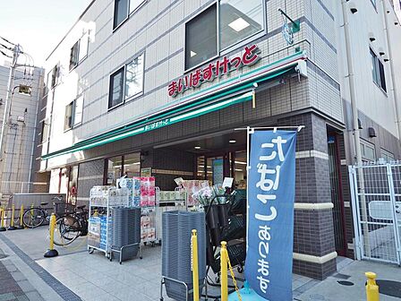 まいばすけっと本蓮沼駅前店まで約693m