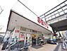 周辺：西友桜台店まで約357m