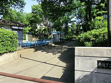 東坂下二丁目公園まで約417m