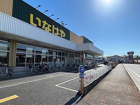いなげや志木柏町店まで約289m