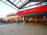 周辺：Olympic高井戸店まで約819m