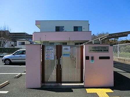 けやきの森保育園栗原園まで約736m