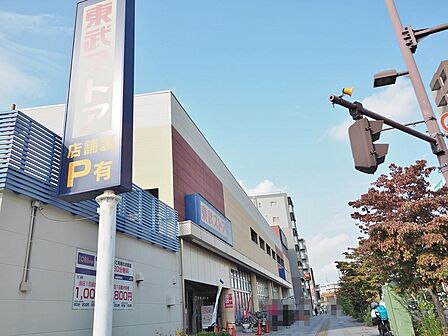 東武ストア朝霞店まで約632m