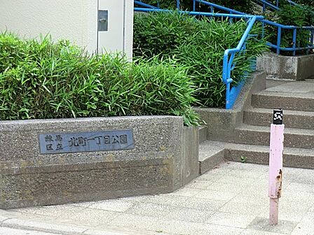 北町一丁目公園まで約319m