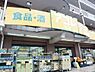 周辺：アコレ　石神井5丁目店まで約985m