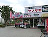 周辺：スーパーヤマザキ東久留米店まで約2100m