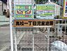 周辺：高松一丁目児童遊園まで約525m