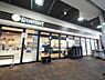 周辺：キッチンコート 富士見台店まで約800m