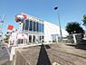 周辺：西友朝霞根岸店まで約891m