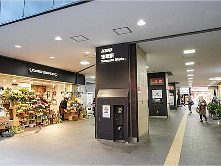 笹塚駅まで約1300m