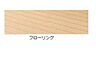 リビング/ダイニング：リビング