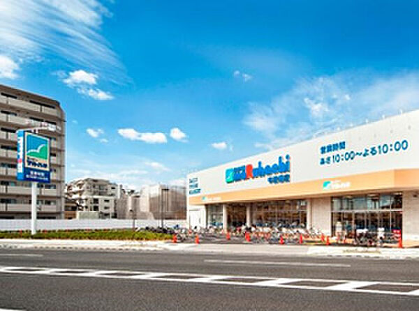 画像29:【スーパー】スーパーマルハチ・大開店まで767ｍ