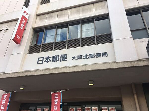 画像15:【郵便局】 大阪北郵便局まで761ｍ