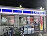 周辺：【コンビニエンスストア】ローソン 吉野一丁目店まで85ｍ