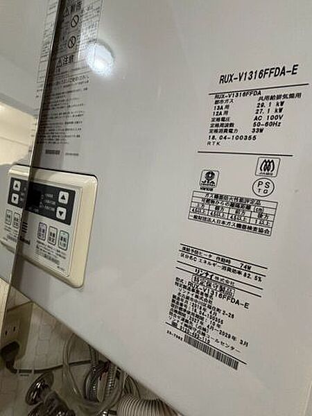 設備を拡大表示