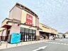 周辺：ベルク 野田柳沢店 700m