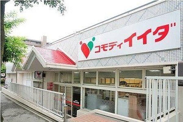イトーピア流山