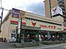 周辺：コモディイイダ 北小金店 590m