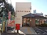 周辺：常盤平駅前郵便局 580m