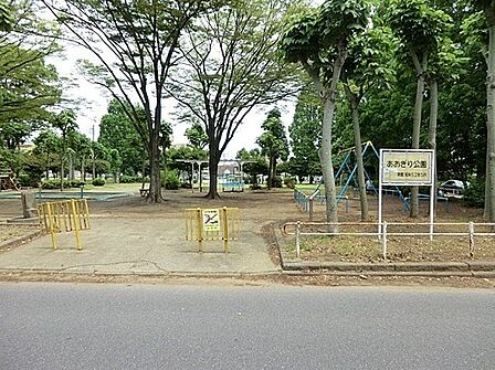 あおぎり公園 332m
