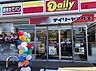 周辺：デイリーヤマザキ野田山崎店 1080m